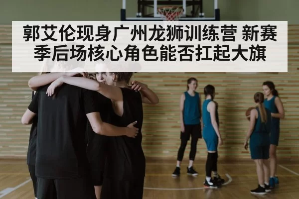 basketball team huddle